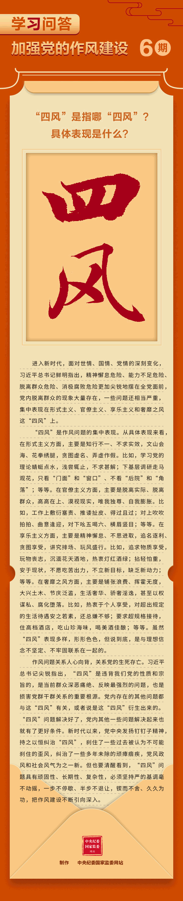 學習問答6